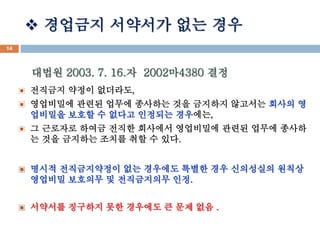 ? ???? ???? ?? ?? 
14 
??? 2003. 7. 16.? 2002?4380 ?? 
? ???? ??? ????, 
? ????? ??? ??? ???? ?? ???? ???? ??? ? 
???? ??? ? ??? ???? ????, 
? ? ???? ??? ??? ???? ????? ??? ??? ??? 
? ?? ???? ??? ?? ? ??. 
? ??? ??????? ?? ???? ??? ?? ????? ??? 
???? ???? ? ?????? ??. 
? ???? ???? ?? ???? ? ?? ?? . 
 