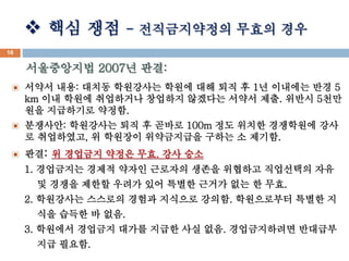 ? ?? ?? - ??????? ??? ?? 
16 
?????? 2007? ??: 
? ??? ??: ??? ????? ??? ?? ?? ? 1? ???? ?? 5 
km ?? ??? ????? ???? ???? ??? ??. ??? 5?? 
?? ????? ???. 
? ????: ????? ?? ? ??? 100m ?? ??? ????? ?? 
? ?????, ? ???? ?????? ??? ? ???. 
? ??: ? ???? ??? ??. ?? ?? 
1. ????? ??? ??? ???? ??? ???? ????? ?? 
? ??? ??? ??? ?? ??? ??? ?? ? ??. 
2. ????? ???? ??? ???? ???. ?????? ??? ? 
?? ??? ? ??. 
3. ???? ???? ??? ??? ?? ??. ??????? ???? 
?? ???. 
 