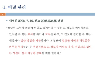 1. ?? ?? 
4 
? ??? 2008. 7. 10. ?? 2008?3435 ?? 
??? ??? ??? ??? ????? ?? ? ??? ????? 
??? ? ?? ??? ??? ??? ??, ? ??? ??? ? ?? 
???? ?? ??? ????? ? ??? ??? ??? ???? 
??? ???? ? ????? ? ??? ??? ??, ???? ?? 
? ??? ?? ??? ??? ?? ???. 
 