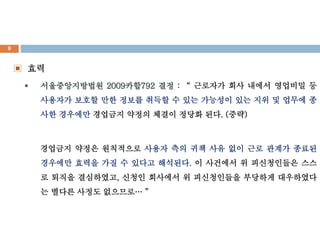 ? ?? 
? ???????? 2009??792 ?? :  ???? ?? ??? ???? ? 
???? ??? ?? ??? ??? ? ?? ???? ?? ?? ? ??? ? 
?? ???? ???? ??? ??? ??? ??. (??) 
???? ??? ????? ??? ?? ?? ?? ?? ?? ??? ??? 
???? ??? ?? ? ??? ????. ? ???? ? ?????? ?? 
? ??? ?????, ??? ???? ? ?????? ???? ????? 
? ??? ??? ????  
9 
 
