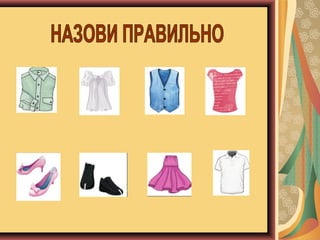 кулебаева н.и. дидактическое пособие