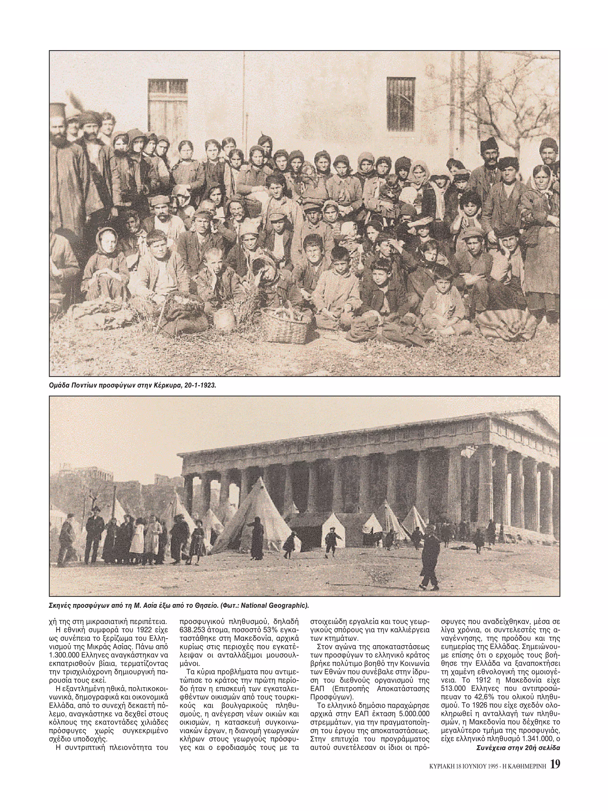 ύμε να μετακινηθ 