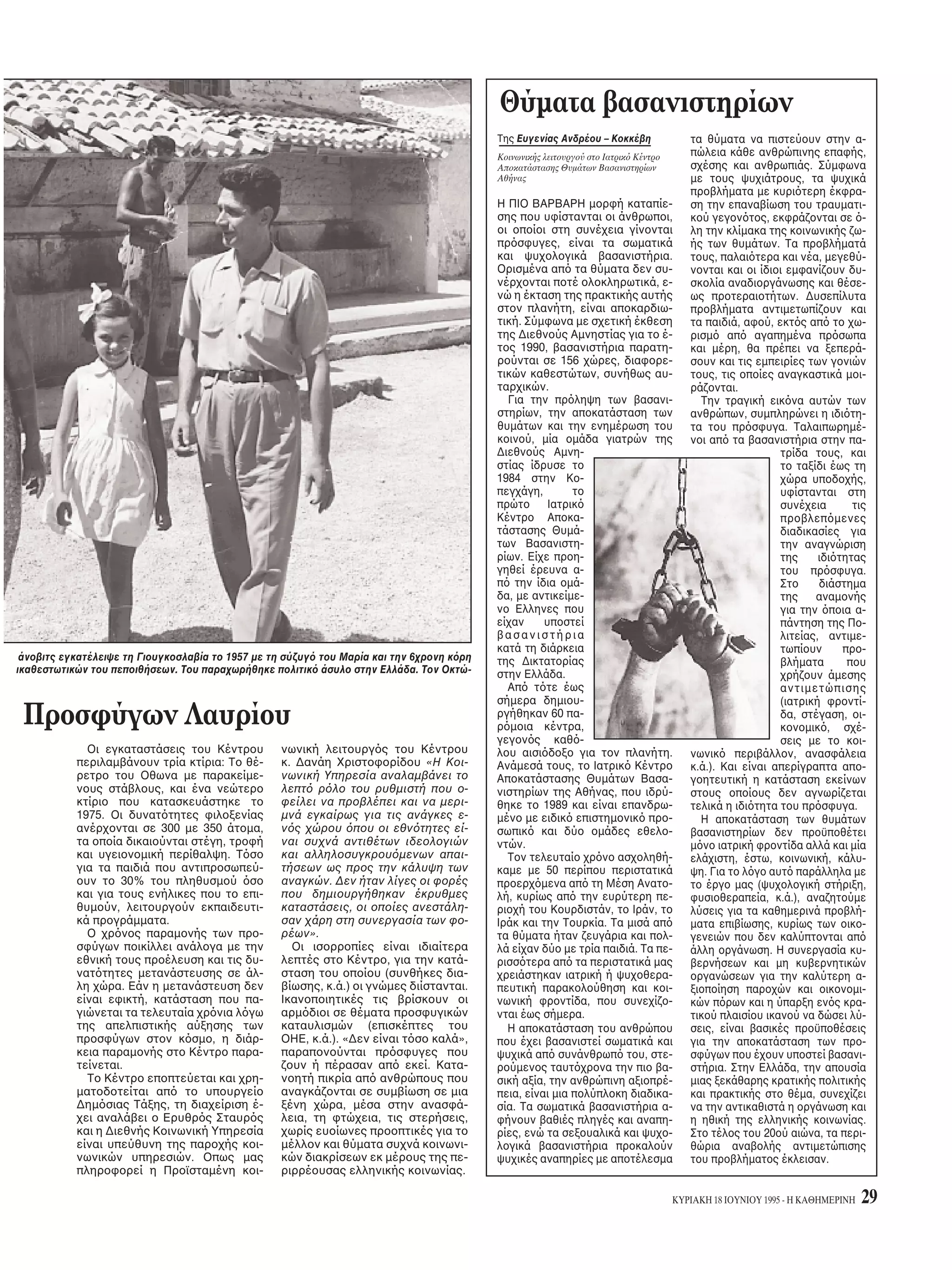 υα σε στρατπεδ 