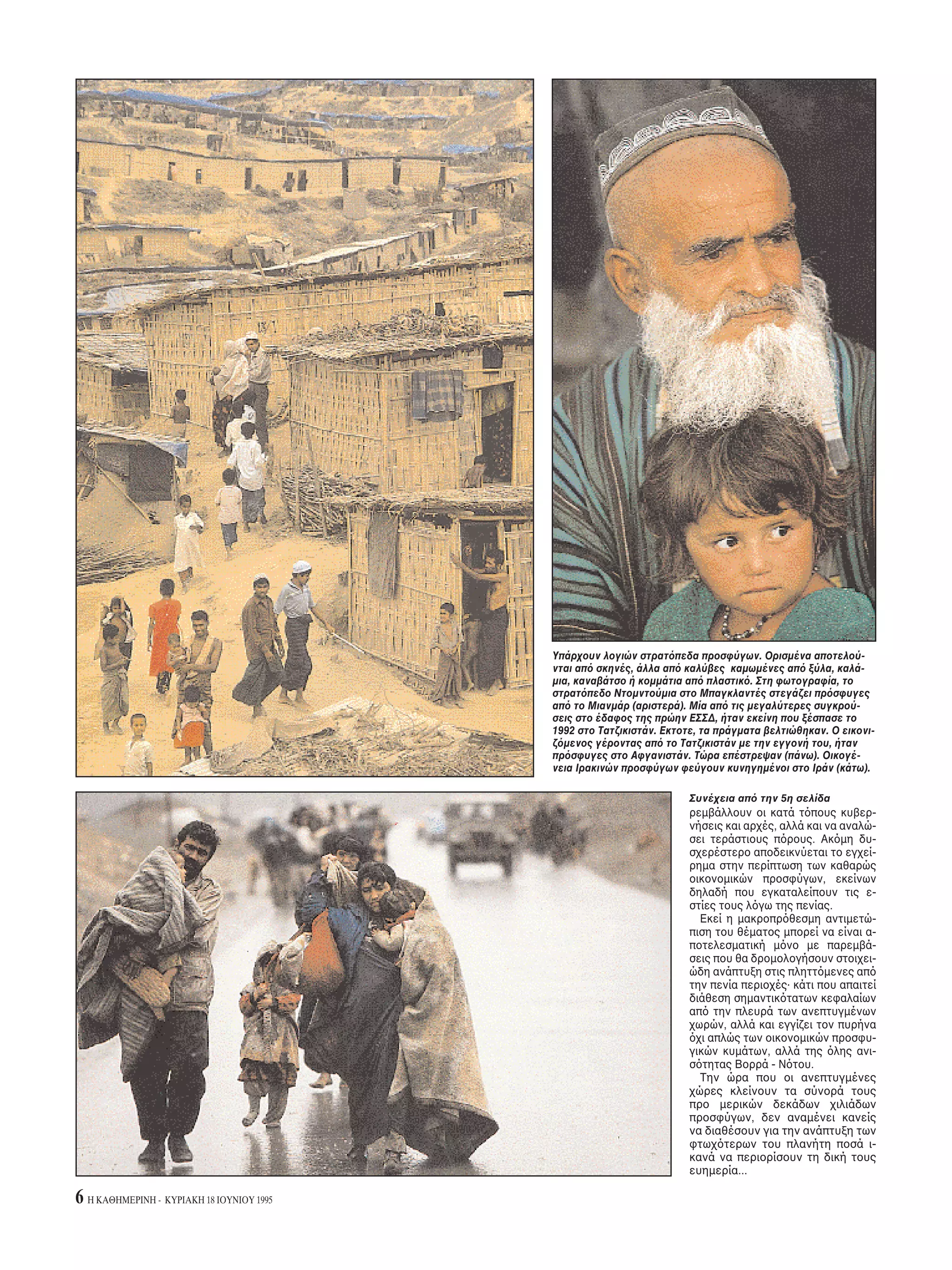 πία: «Oι άνδρες είναι ελεύθερ 