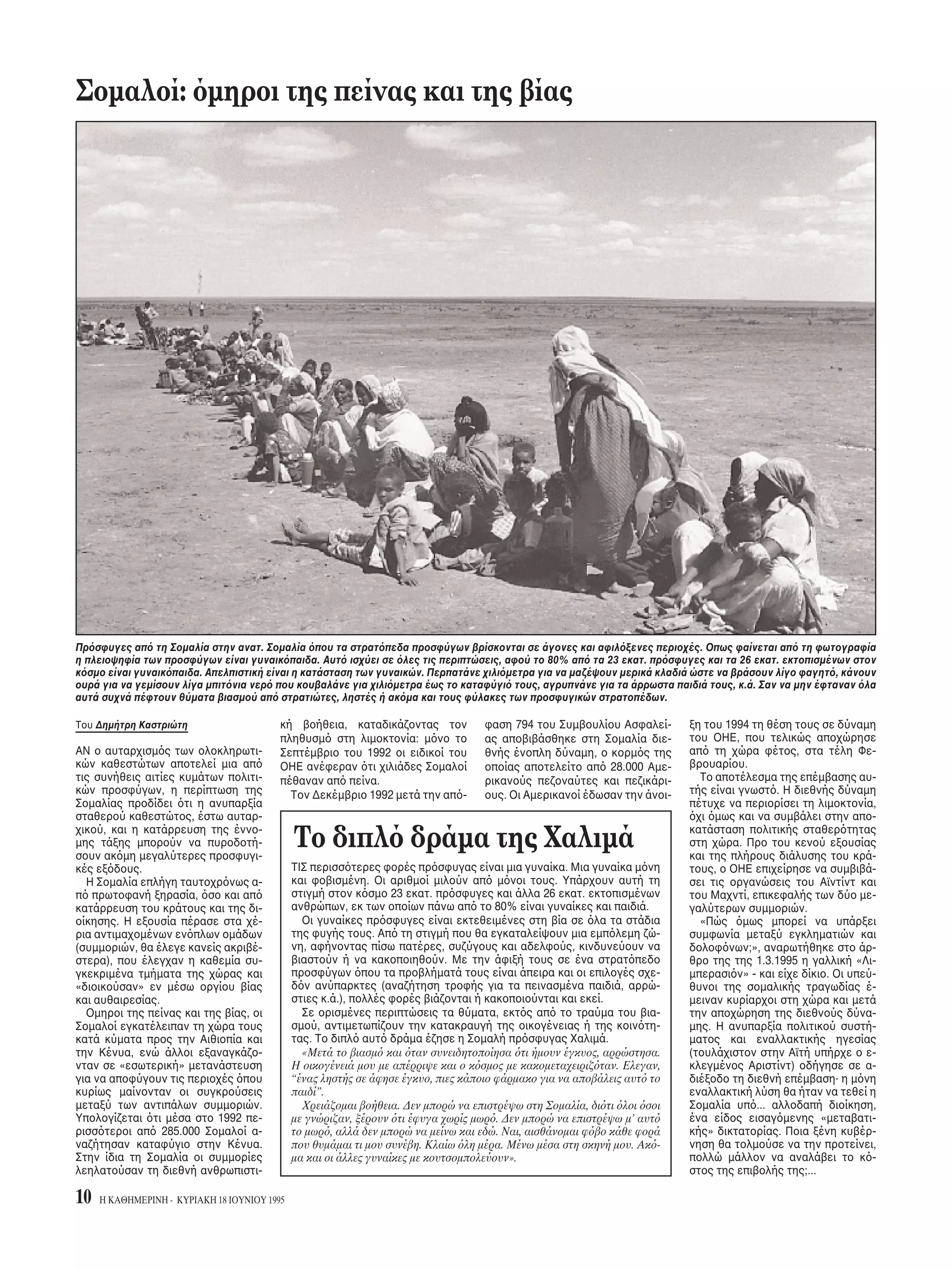 πρλημα μέσα στ 