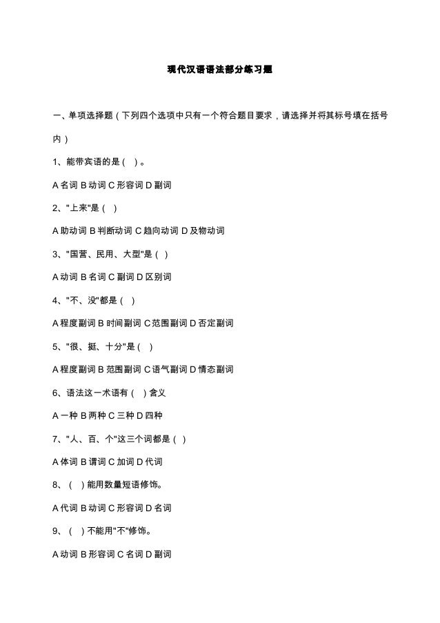 语法 语法