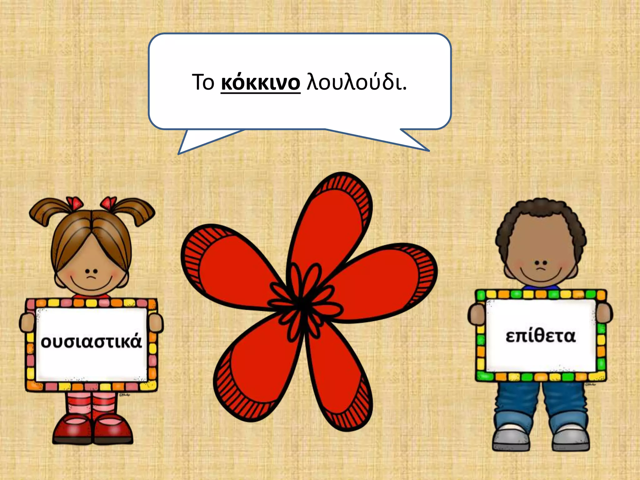 ΤΤοο κ λόοκυκλινοούδλιο.υλούδι. 
 