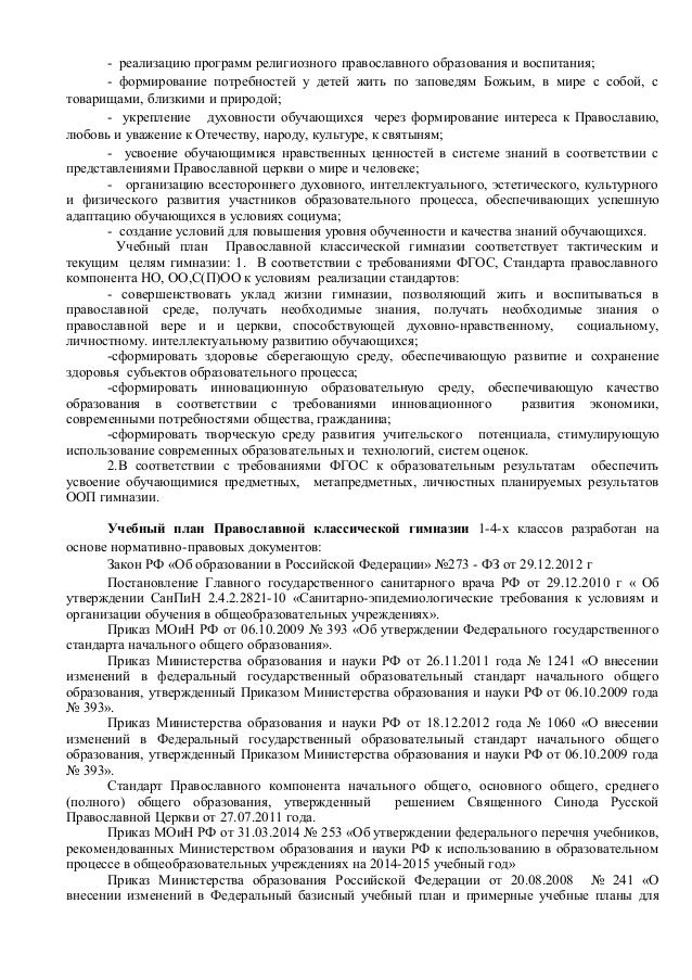 обществознание 8 класс поурочные планы по учебнику боголюбова скачать