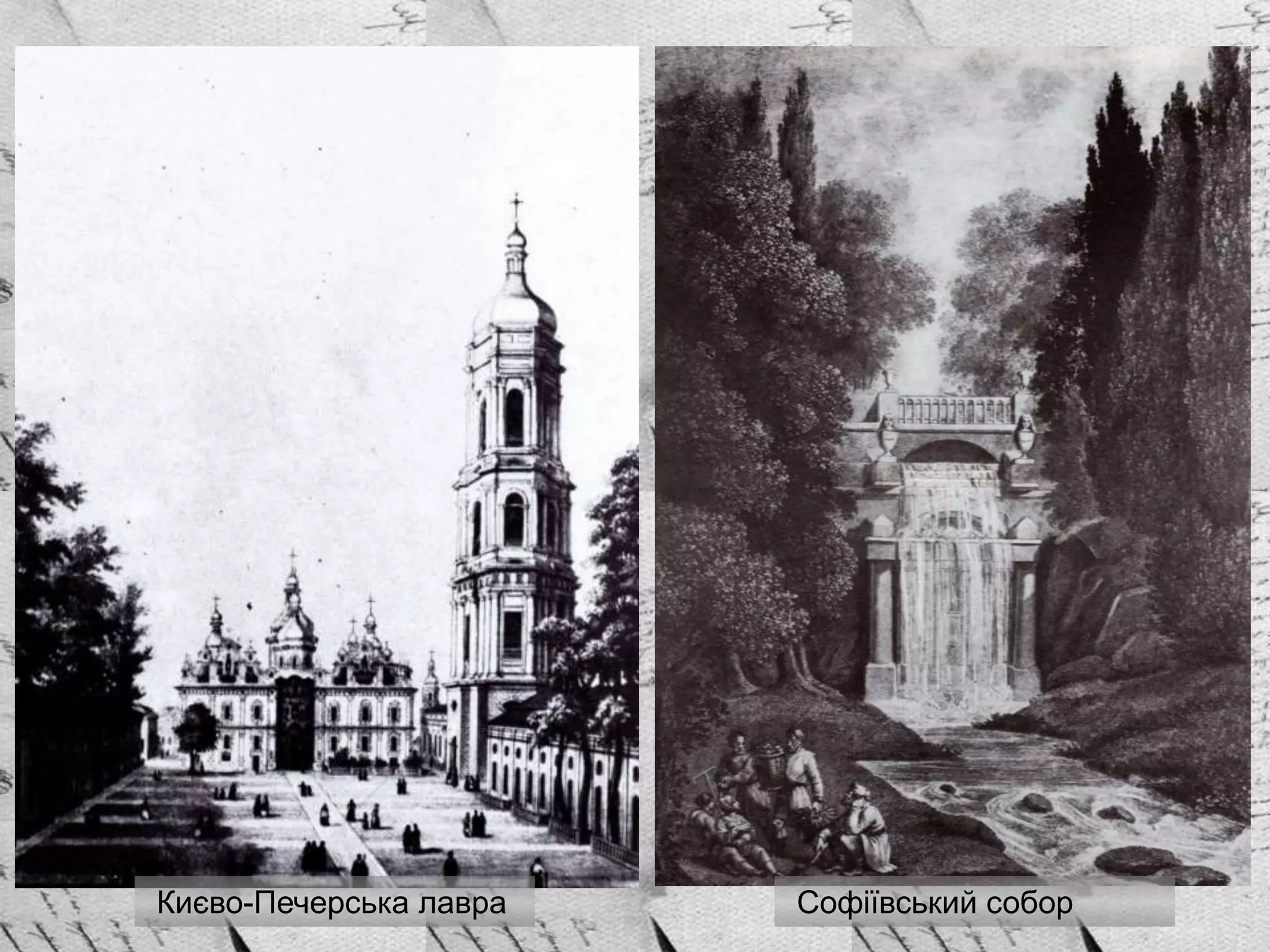 Києво-Печерська лавра Софіївський собор
 