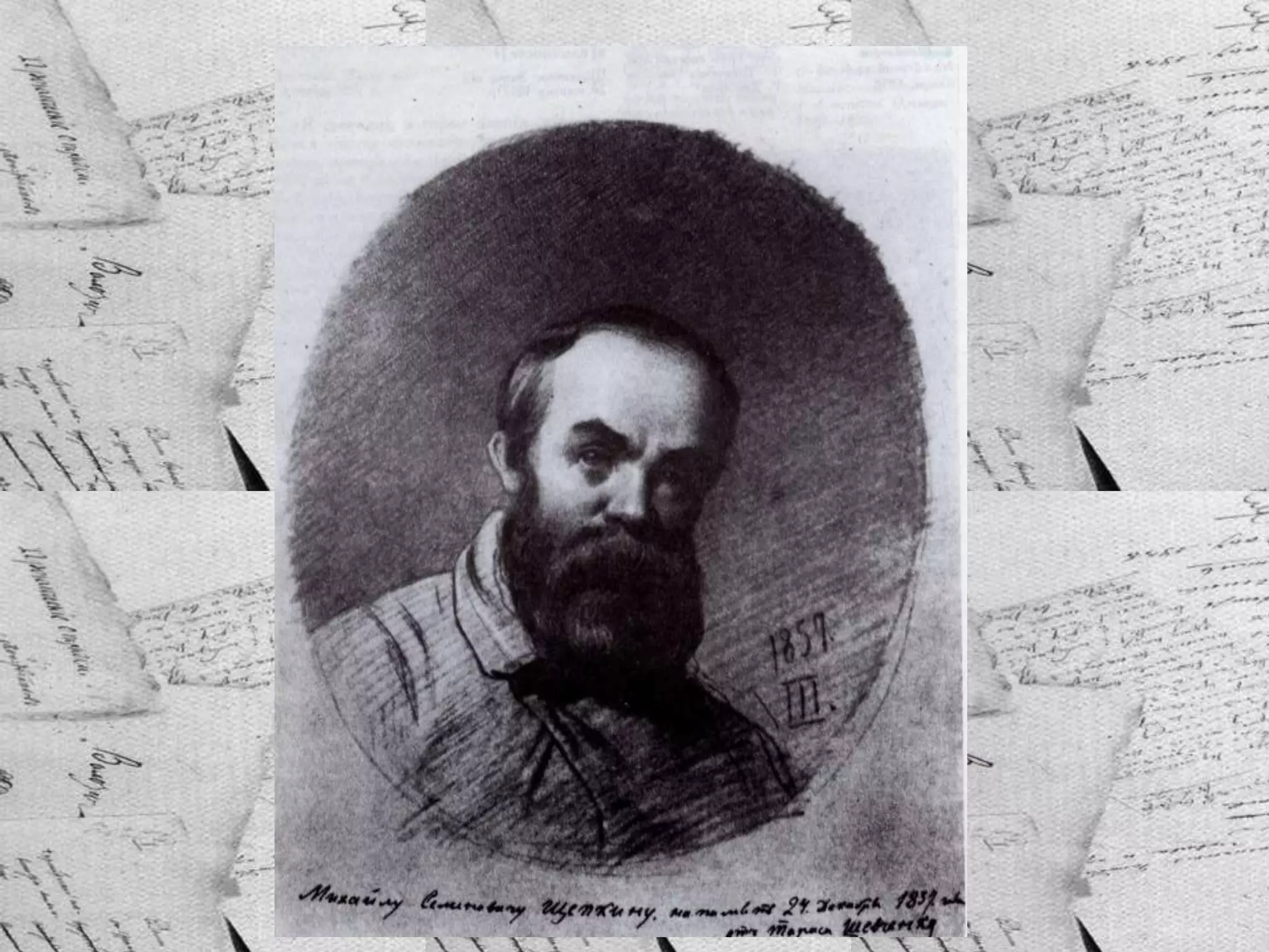 Т.Г.Шевченко