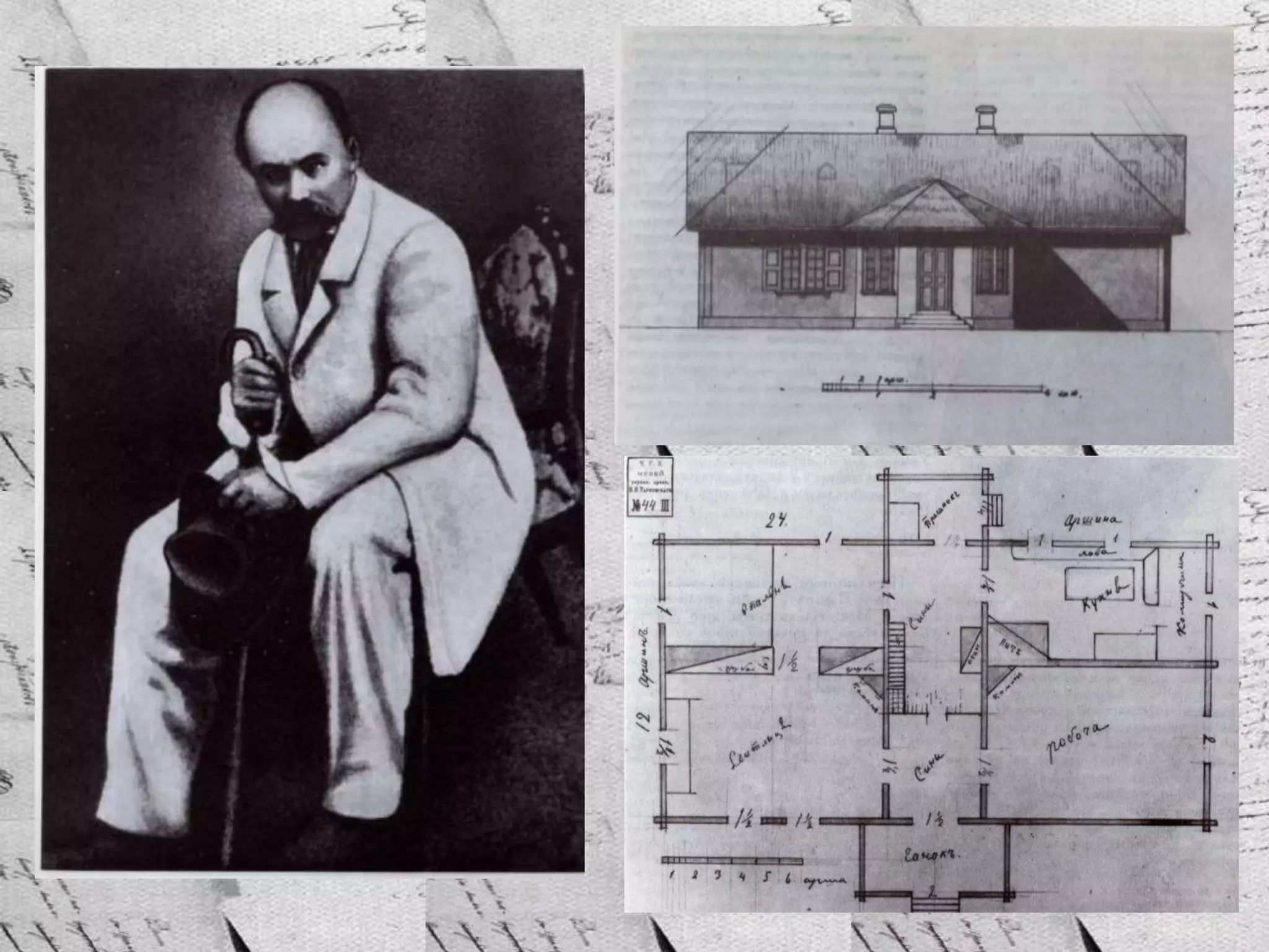 Т.Г.Шевченко