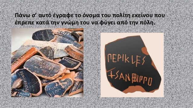 Η ΠΟΛΗ ΚΡΑΤΟΣ ΤΗΣ ΑΘΗΝΑΣ