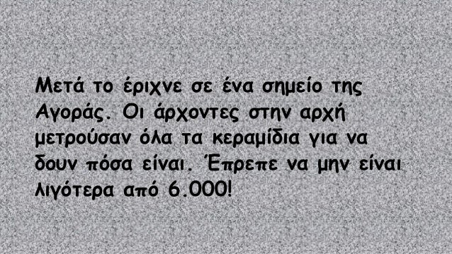 Η ΠΟΛΗ ΚΡΑΤΟΣ ΤΗΣ ΑΘΗΝΑΣ