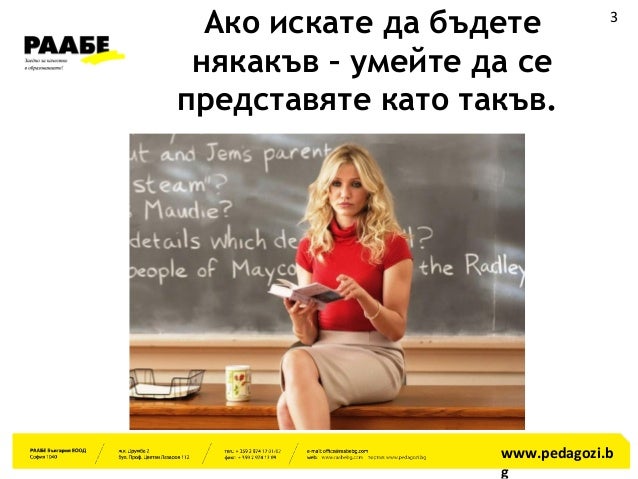 изграждане на учителско портфолио