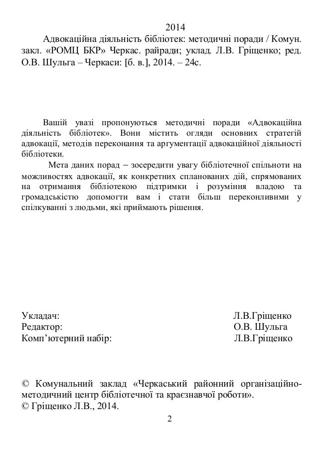 Бланк акт приймання передачі бібліотечного фонду Бланк акт приймання передачі бібліотечного фонду