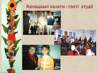 дитяча студія обереги