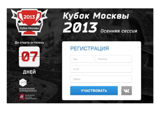 кубок мэра