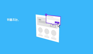 Social Tutorial Platform: Webbles 