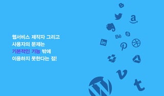 Social Tutorial Platform: Webbles 