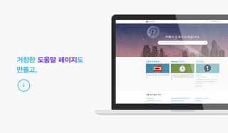 Social Tutorial Platform: Webbles 