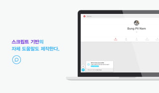 Social Tutorial Platform: Webbles 