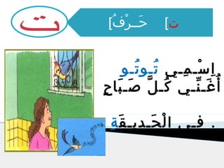 نص قرائي ت | PPS