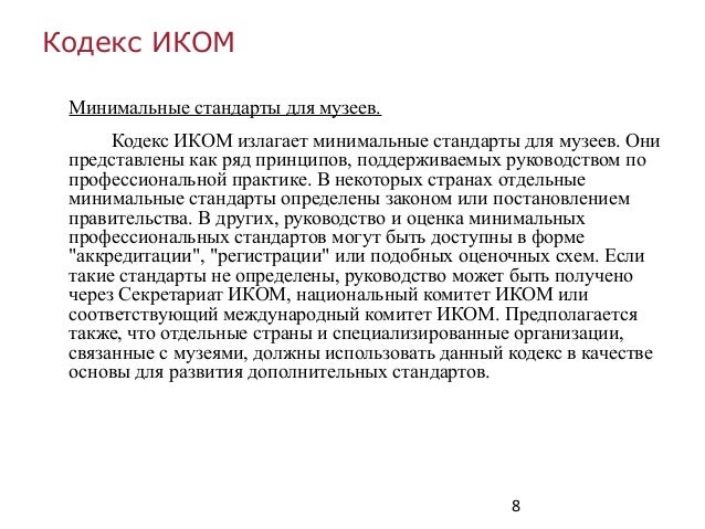 Пожарной