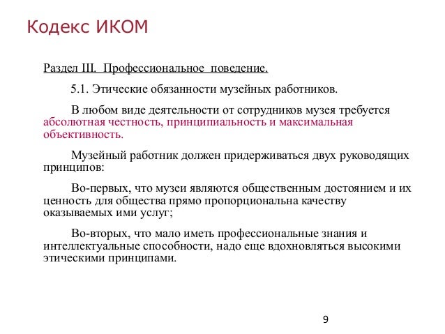 Инструкция По Охране Труда Для Хранителя Фонда