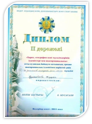 портфолио