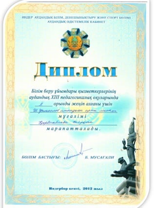 портфолио