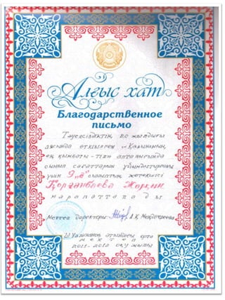 портфолио