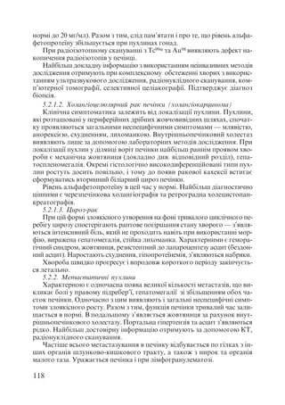 Диференціальна діагностика внутрішніх хвороб