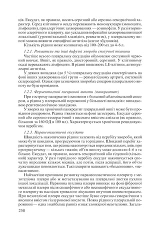 Диференціальна діагностика внутрішніх хвороб