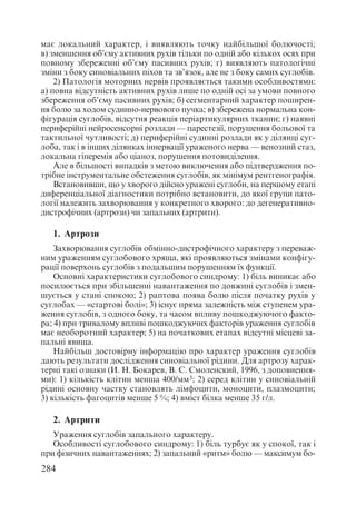 Диференціальна діагностика внутрішніх хвороб