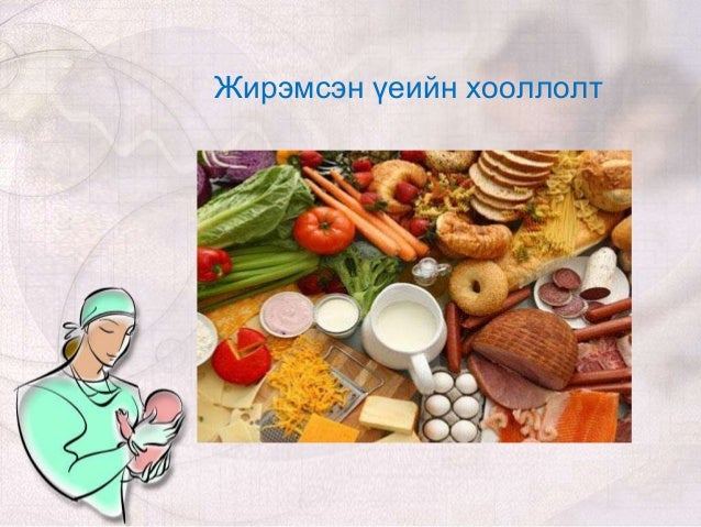 жирэмсний хичээл