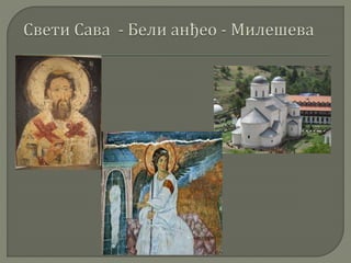 Србија у доба Немањића