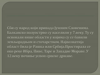Србија у доба Немањића