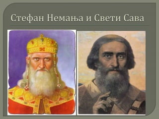 Србија у доба Немањића