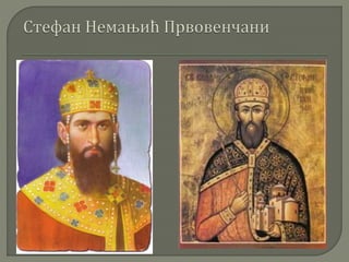 Србија у доба Немањића