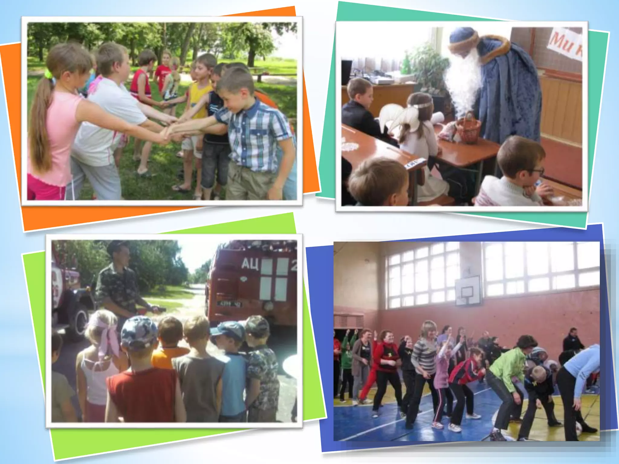 Безпека життєдіяльності в ГПД Губерненко Н.М.