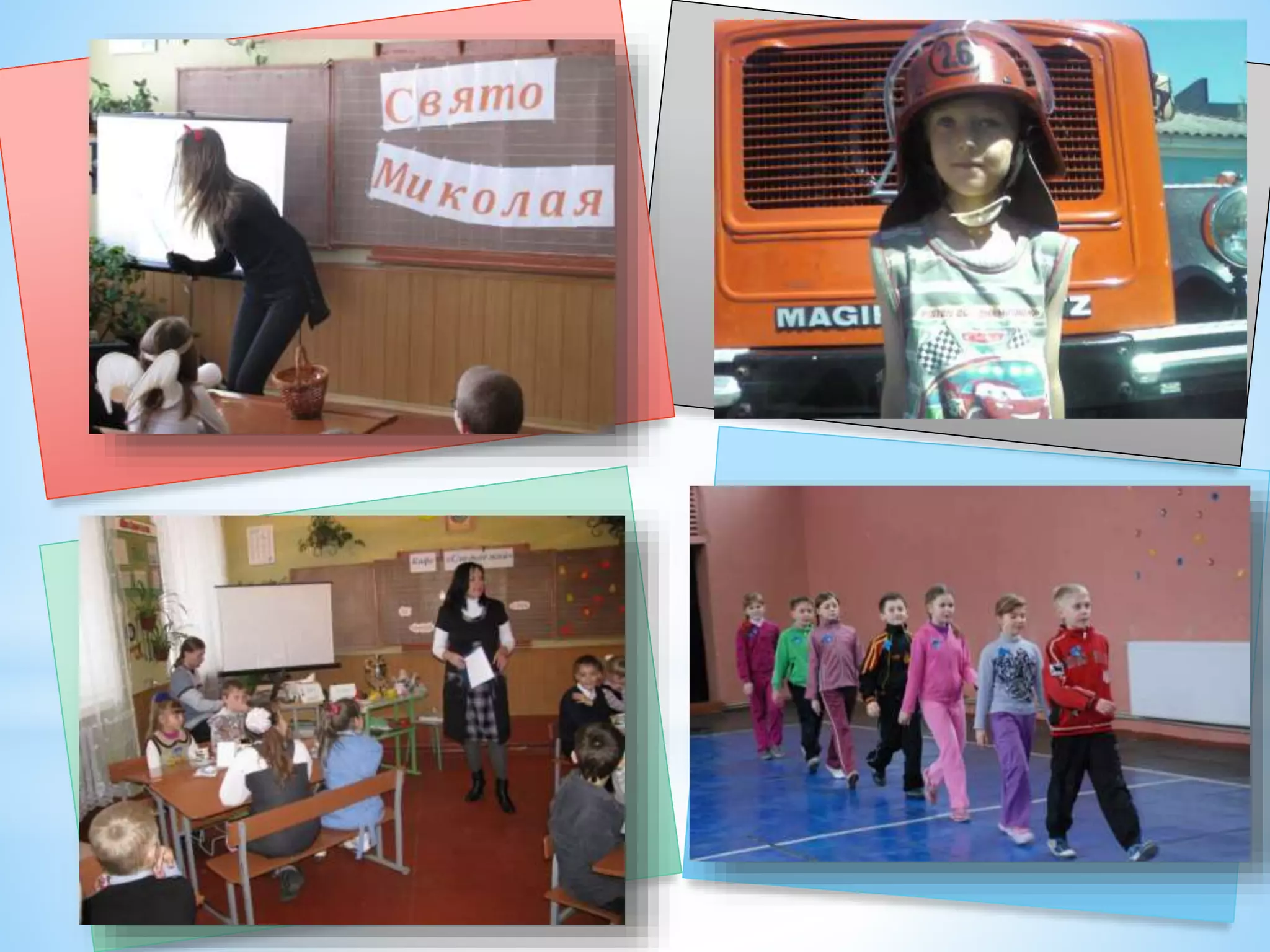 Безпека життєдіяльності в ГПД Губерненко Н.М.