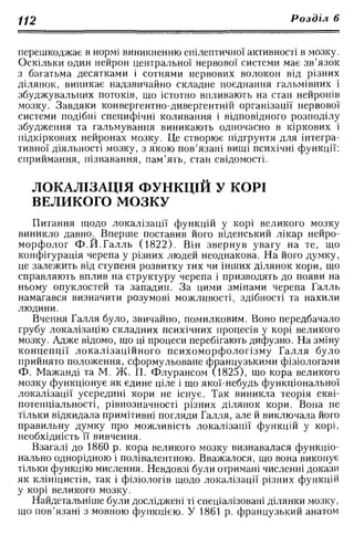 Нервові хвороби. Віничук С. М.,  2001.к-сть сторінок-397