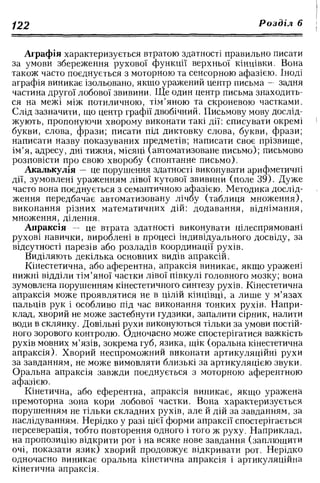 Нервові хвороби. Віничук С. М.,  2001.к-сть сторінок-397