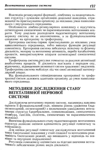 Нервові хвороби. Віничук С. М.,  2001.к-сть сторінок-397