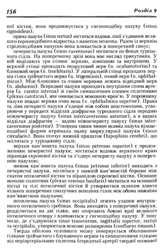Нервові хвороби. Віничук С. М.,  2001.к-сть сторінок-397