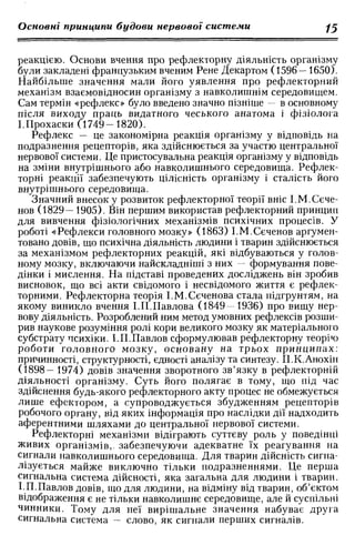 Нервові хвороби. Віничук С. М.,  2001.к-сть сторінок-397