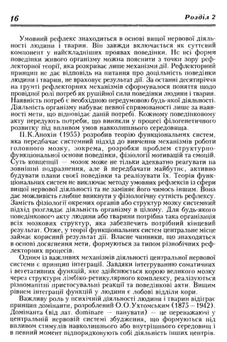 Нервові хвороби. Віничук С. М.,  2001.к-сть сторінок-397