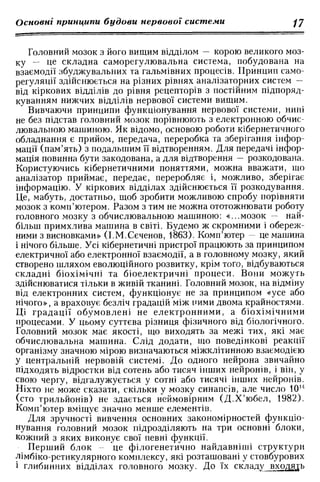 Нервові хвороби. Віничук С. М.,  2001.к-сть сторінок-397