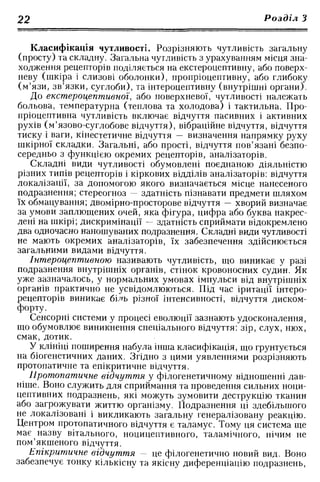Нервові хвороби. Віничук С. М.,  2001.к-сть сторінок-397