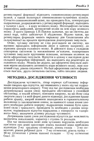 Нервові хвороби. Віничук С. М.,  2001.к-сть сторінок-397